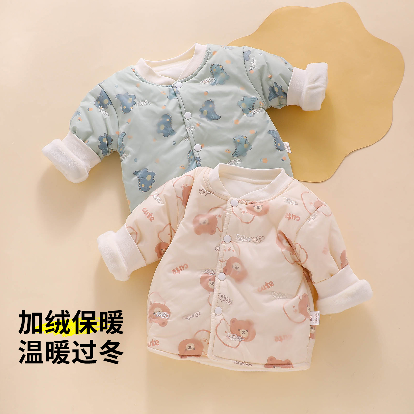 【夹棉加厚】婴儿冬保暖外套棉服