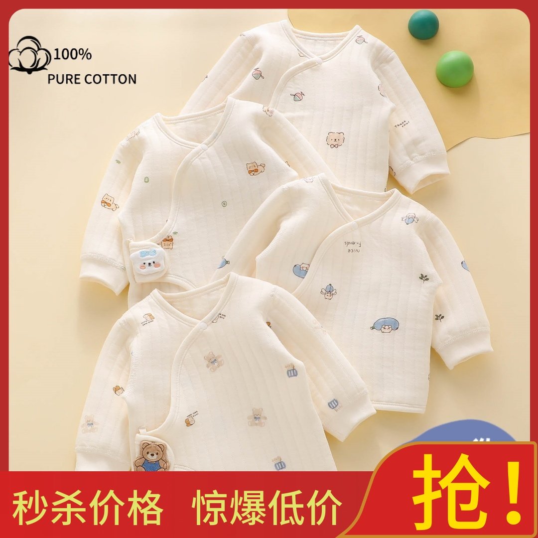 新生婴儿衣服冬初生a类纯棉宝宝打底内搭夹棉贴身和尚服保暖上衣,童装/婴儿装/亲子装,保暖上装,淘宝优惠券,粉丝福利购,淘宝优惠卷
