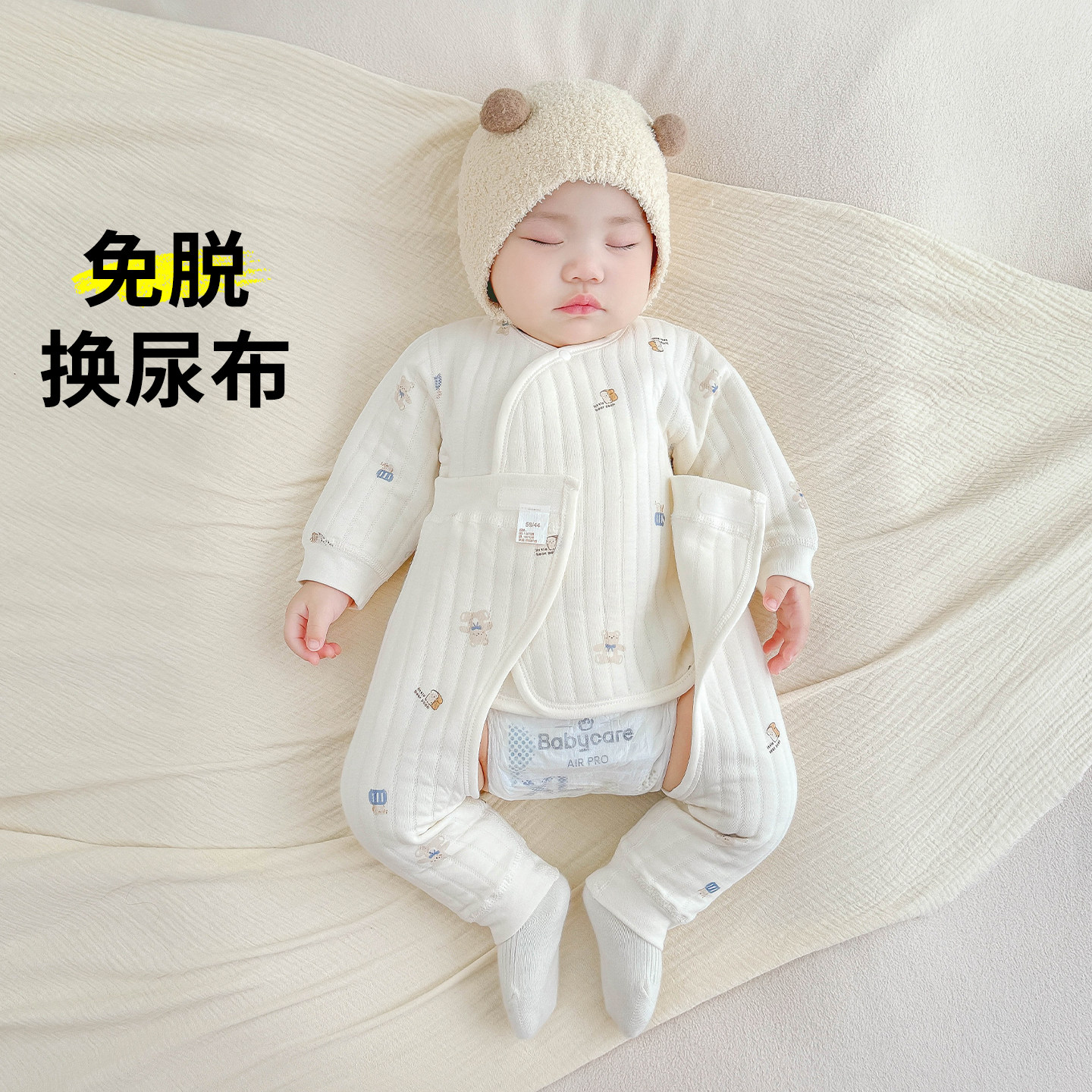 【柔软纯棉】宝宝保暖衣套装