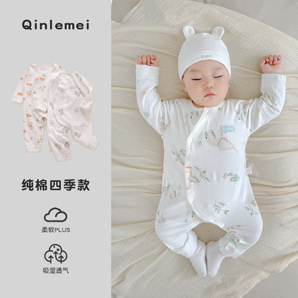 (护肚不着凉)婴儿衣服春秋冬季a类纯棉宝宝幼儿连体衣打底四季款