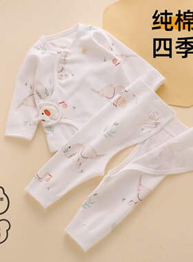 【贴身柔软A类纯棉】秋衣套装