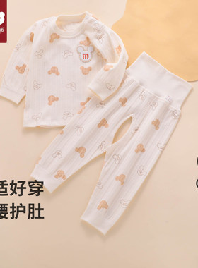 【护肚防着凉】婴儿贴身衣服