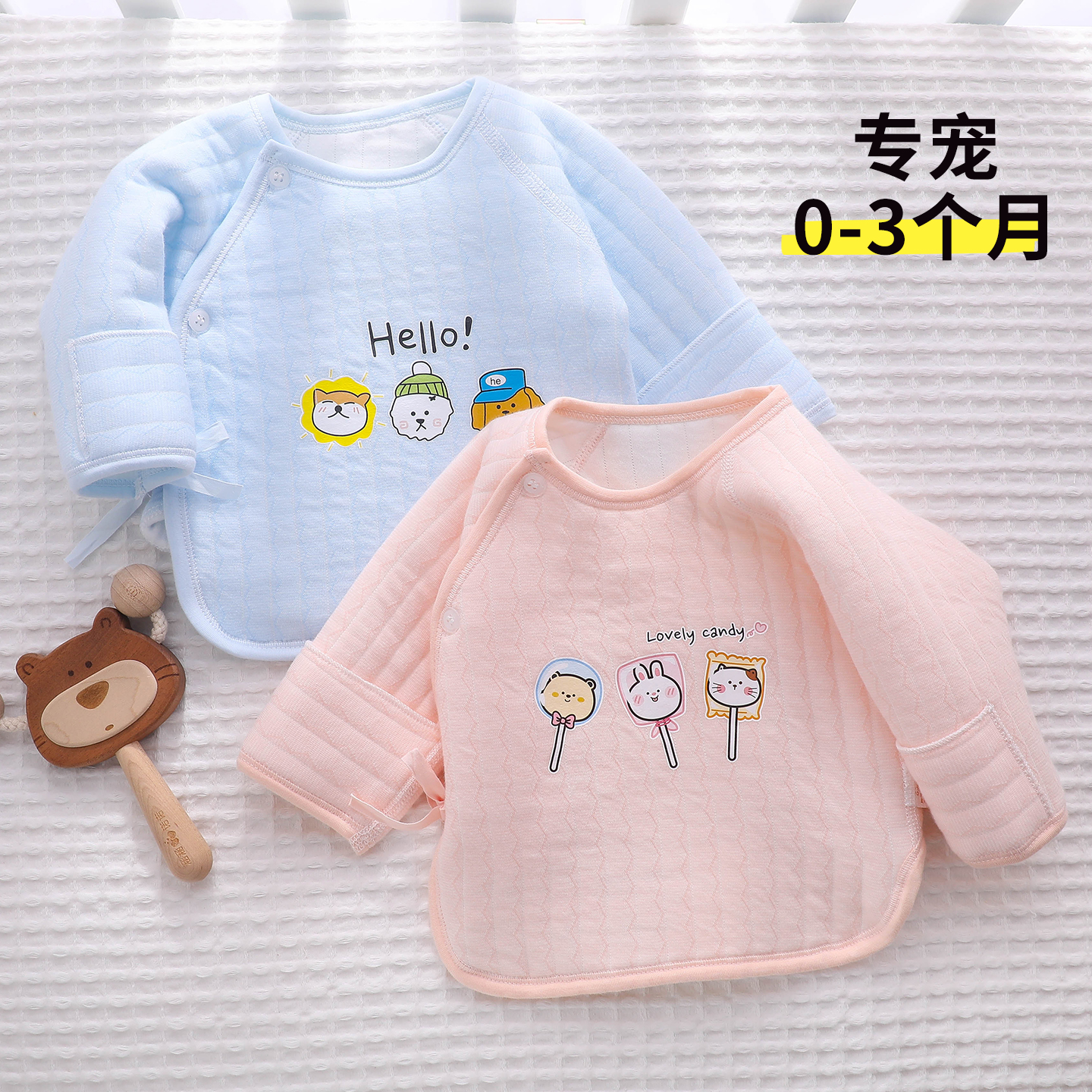 【推荐20—25℃的半背衣】