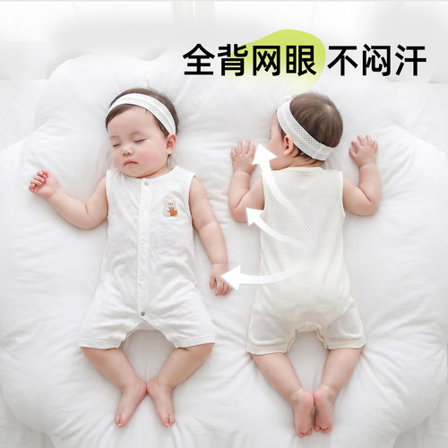【透气不闷汗】婴儿连体衣