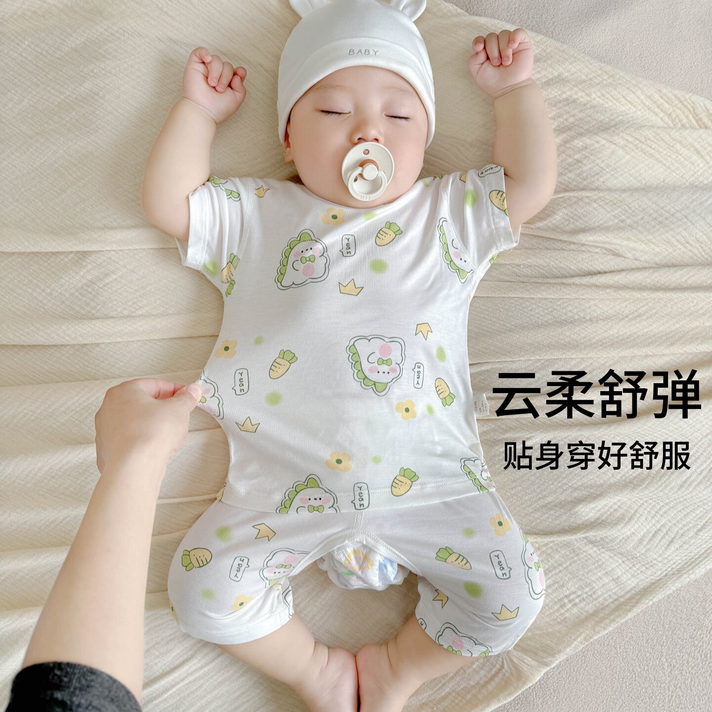 婴儿衣服夏季薄款莫代尔夏日套装分体冰丝男宝宝睡觉短袖开裆套装
