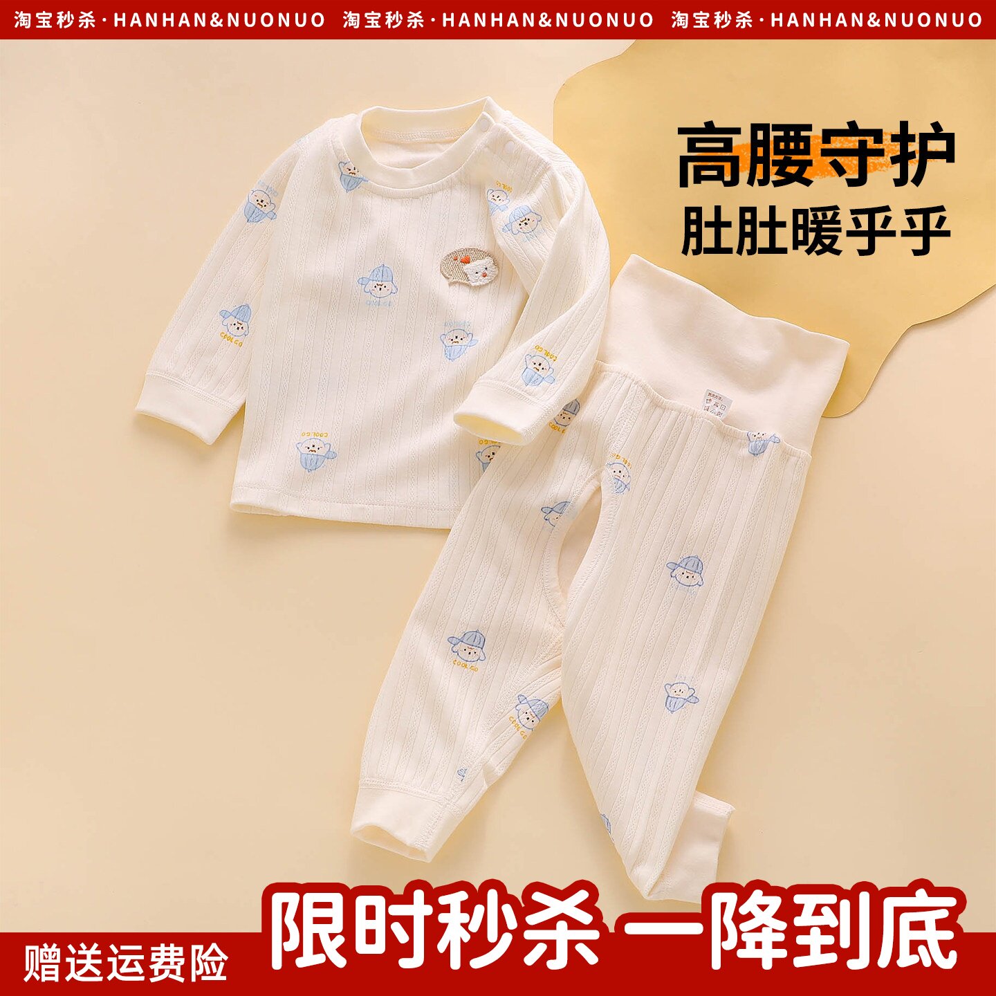 婴儿衣服a类纯棉秋衣套装春秋季小月龄宝宝贴身分体内衣开裆秋裤