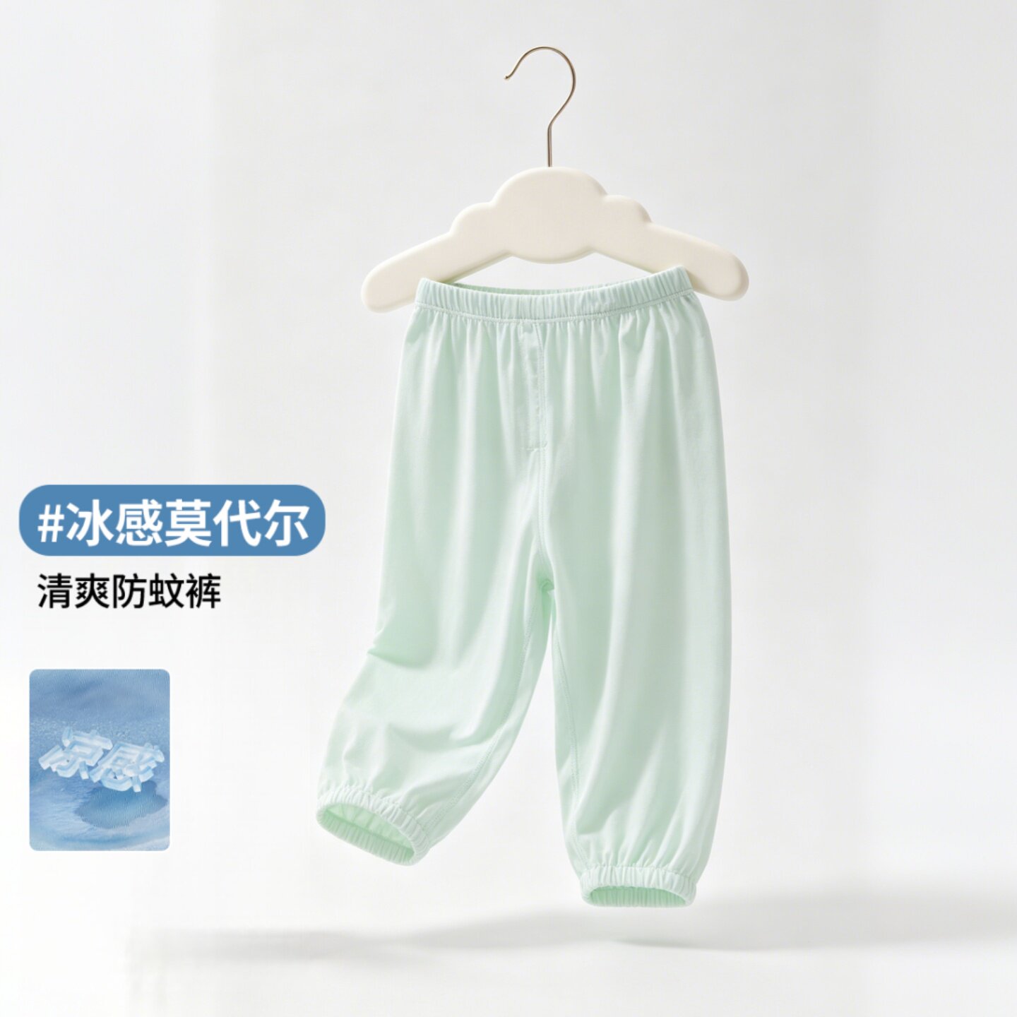 【冰丝莫代尔】婴儿清凉裤子图片
