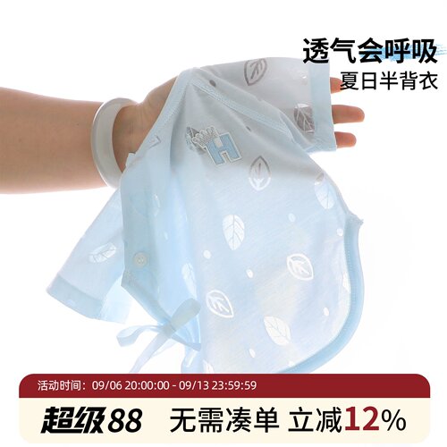 【育婴师严选】婴儿短袖半背衣