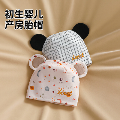 新生婴儿帽子0到3个月a类纯棉公主帽护卤门初生婴幼儿无骨小胎帽