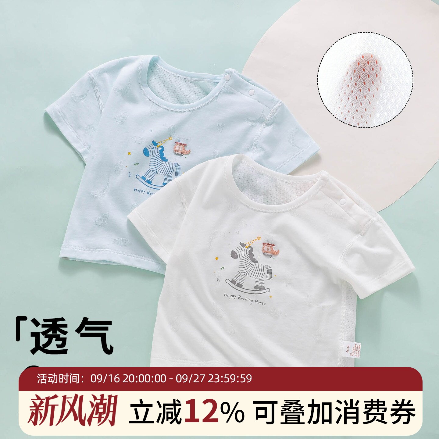 【清爽夏日B备】婴儿T恤图片