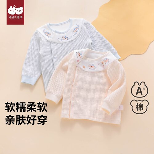 【软糯柔软亲肤好穿】婴儿秋衣