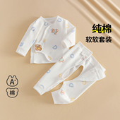 0到3个月宝宝幼儿套装 新生婴儿衣服a类纯棉秋衣刚出生 分体66码