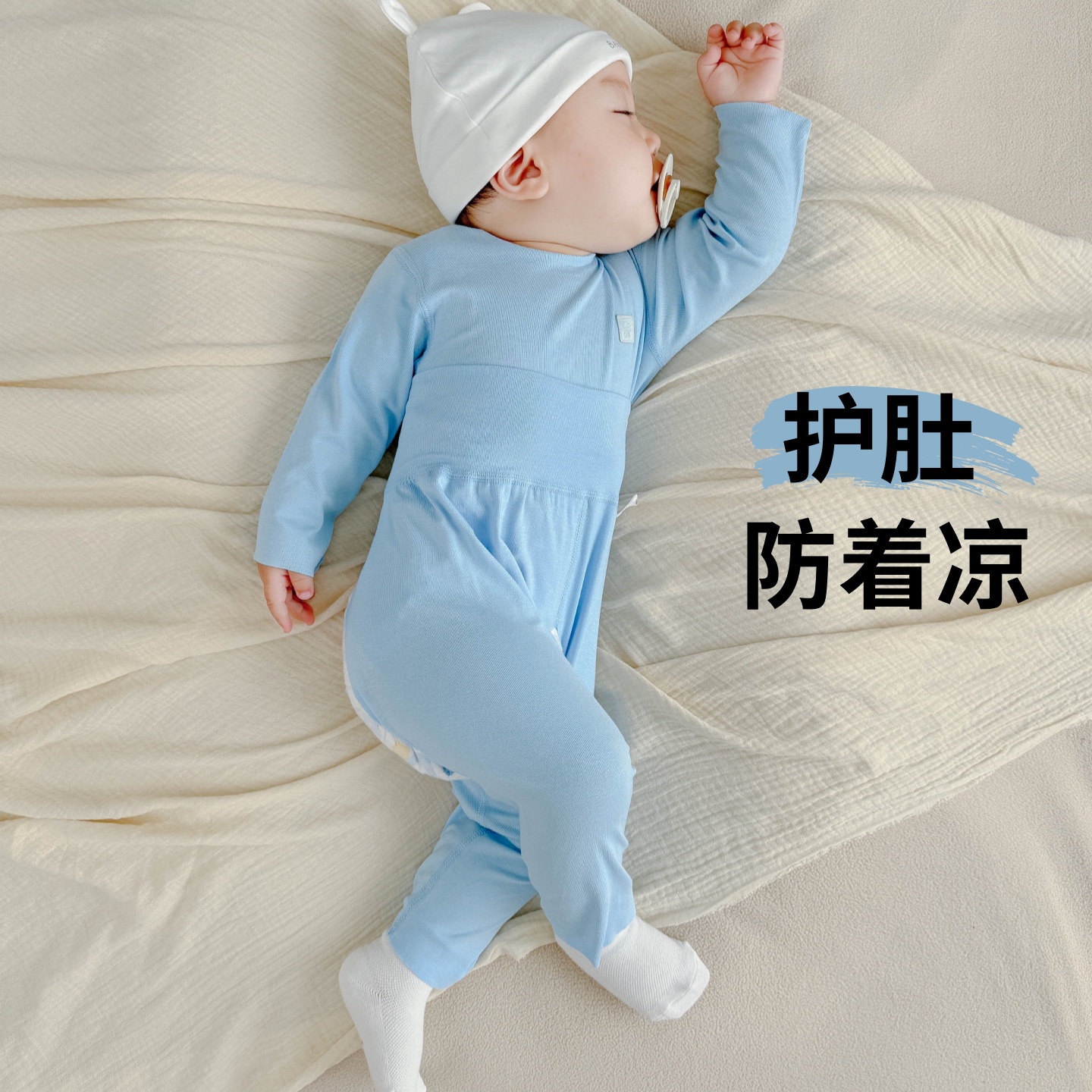 【护肚防着凉】婴儿套装