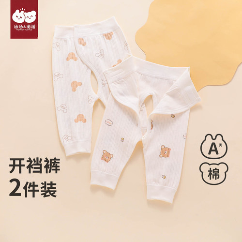 【好穿不勒肚】新生婴儿裤子