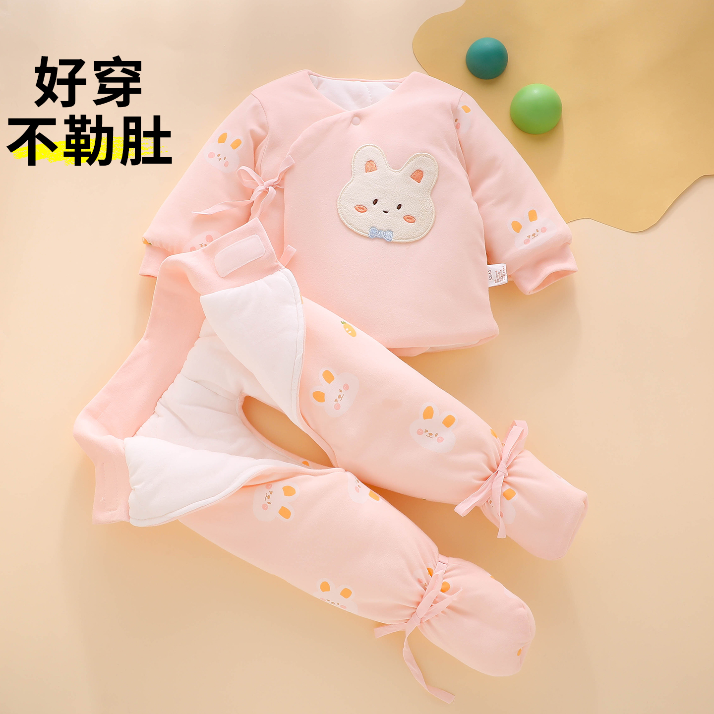 【双层护肚】宝宝加厚保暖套装