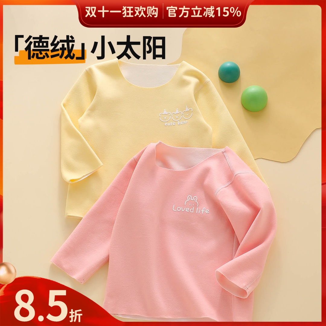 【又柔又暖】宝宝贴身德绒秋衣