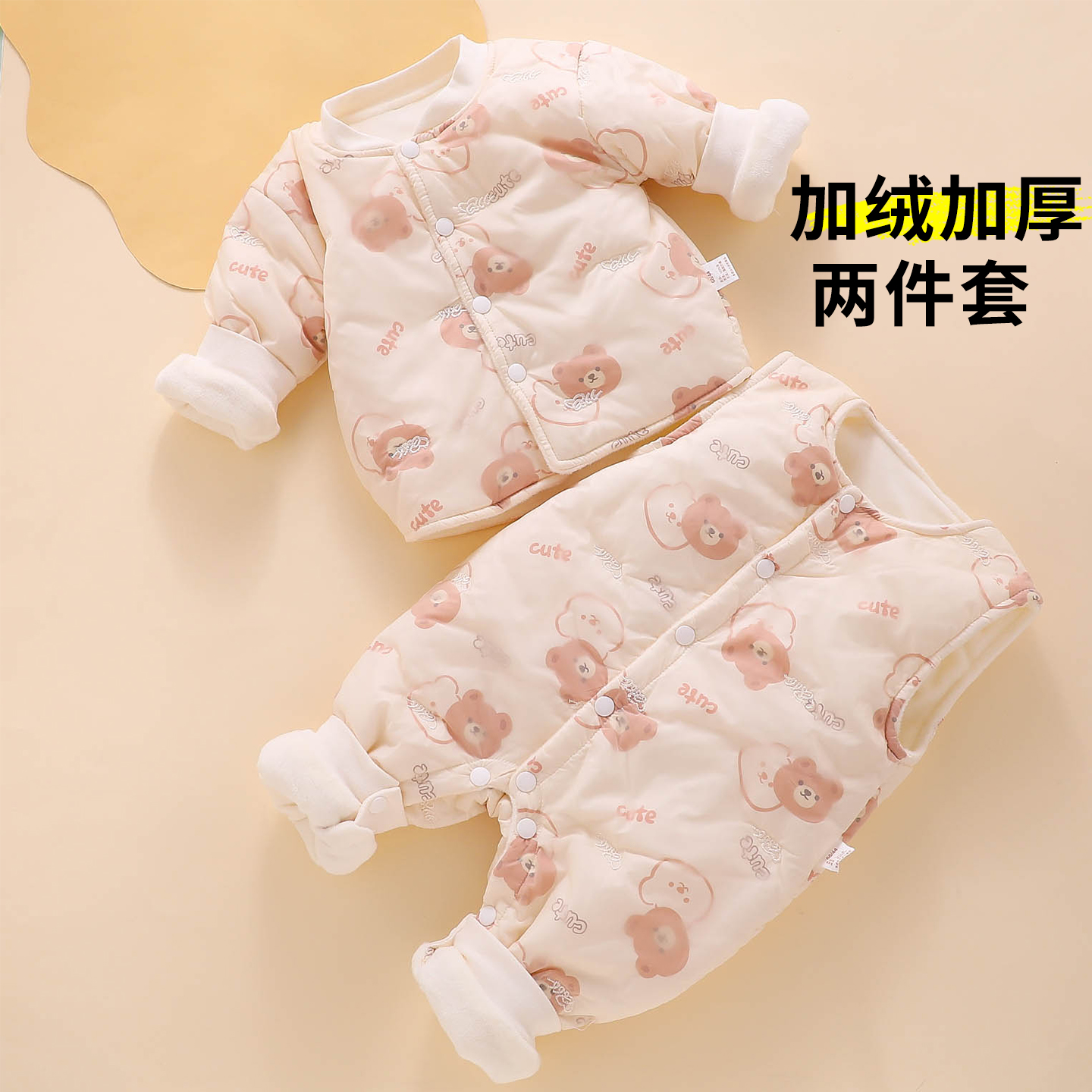 宝宝棉服女宝加绒加厚小棉袄套装分体两件套婴儿夹棉外套冬季外出