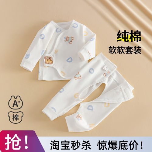 【超软超舒适】婴儿秋季套装