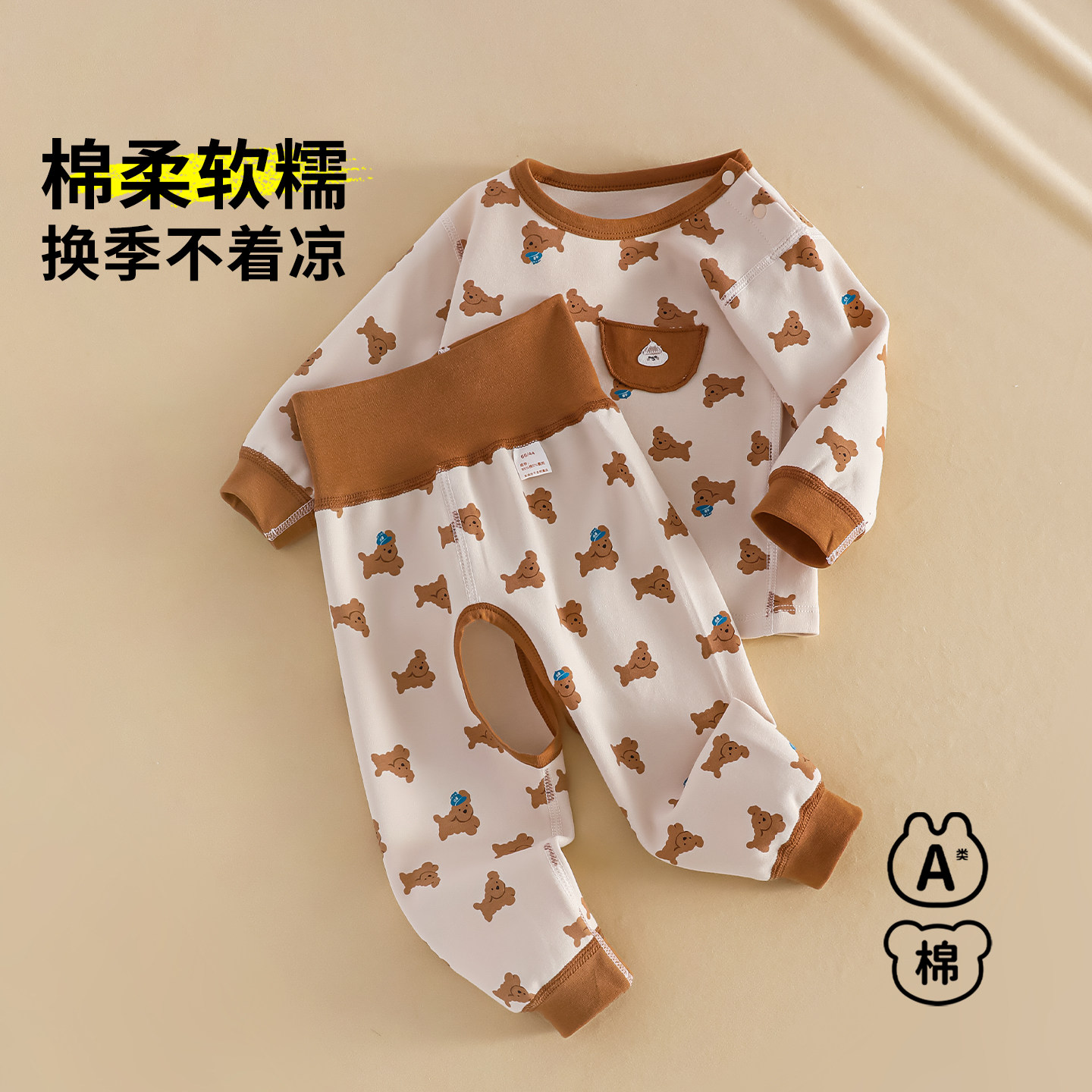 婴儿保暖内衣分体套装秋衣秋裤家居服冬装秋冬纯棉a类小宝宝衣服,童装/婴儿装/亲子装,连身衣/爬服/哈衣,淘宝优惠券,粉丝福利购,淘宝优惠卷