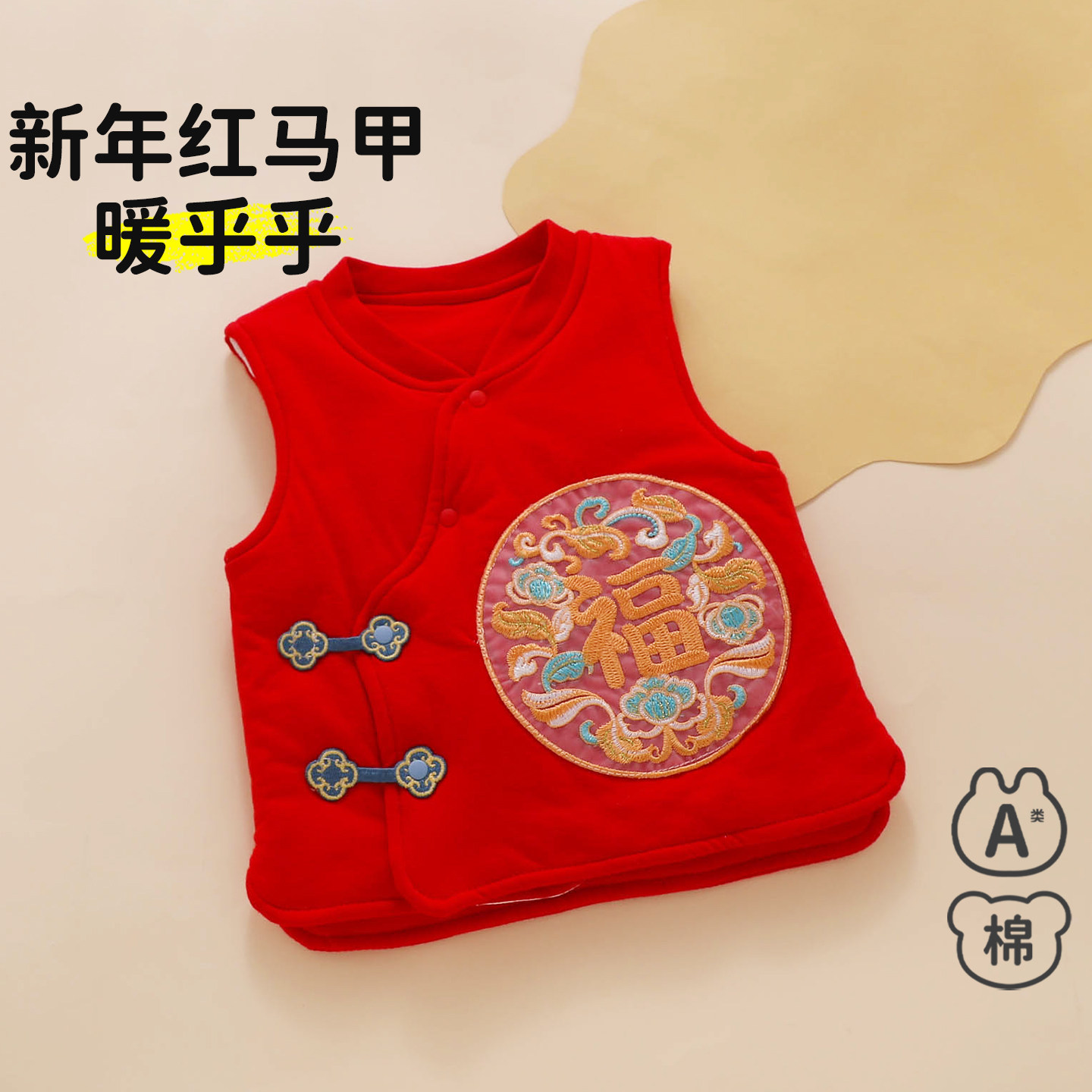 宝宝背心冬季加厚夹棉红色新中式婴幼儿纯棉a类全棉马甲婴儿男宝