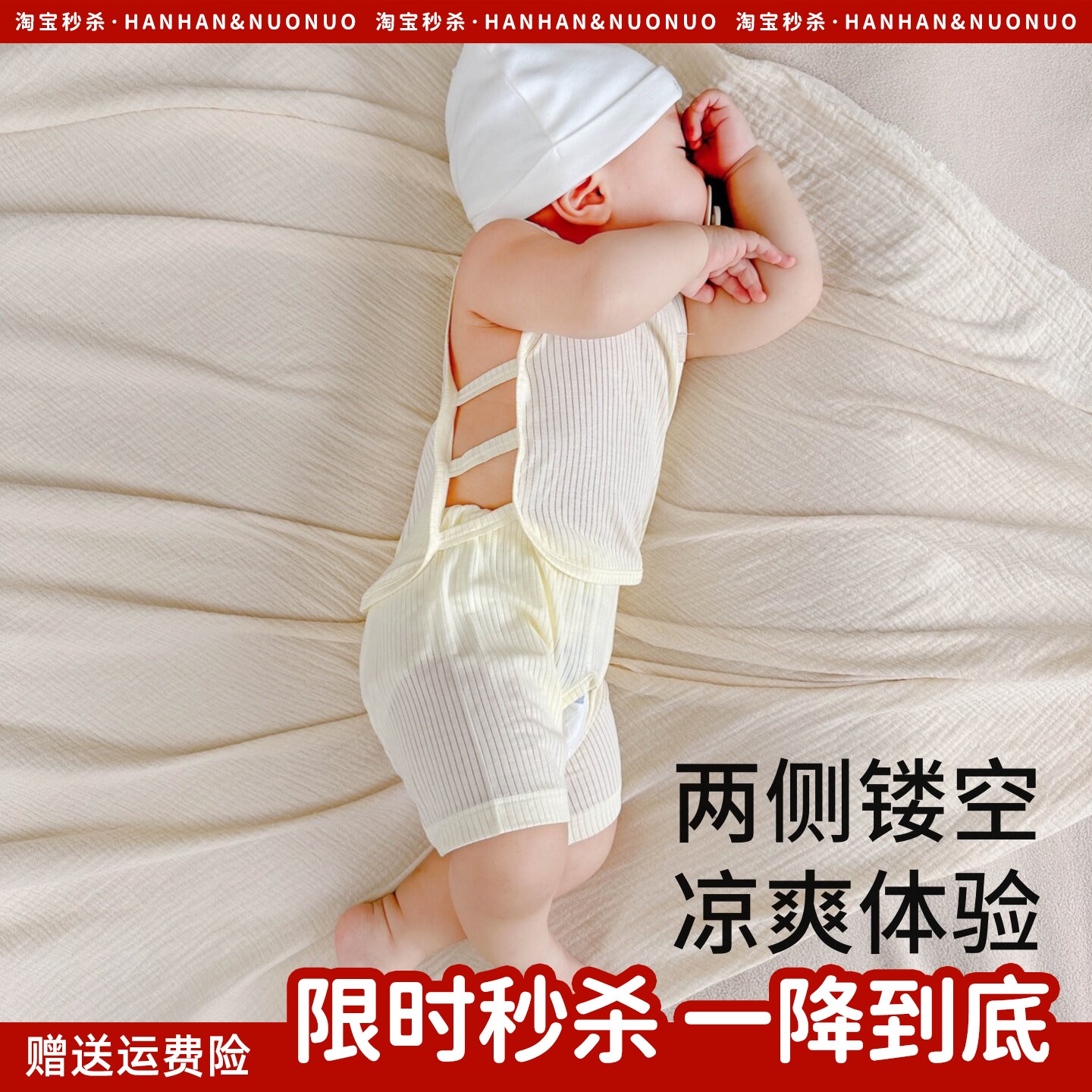 分开式婴儿衣服套装薄款莫代尔开裆新生夏季宝宝夏天无袖幼儿夏服