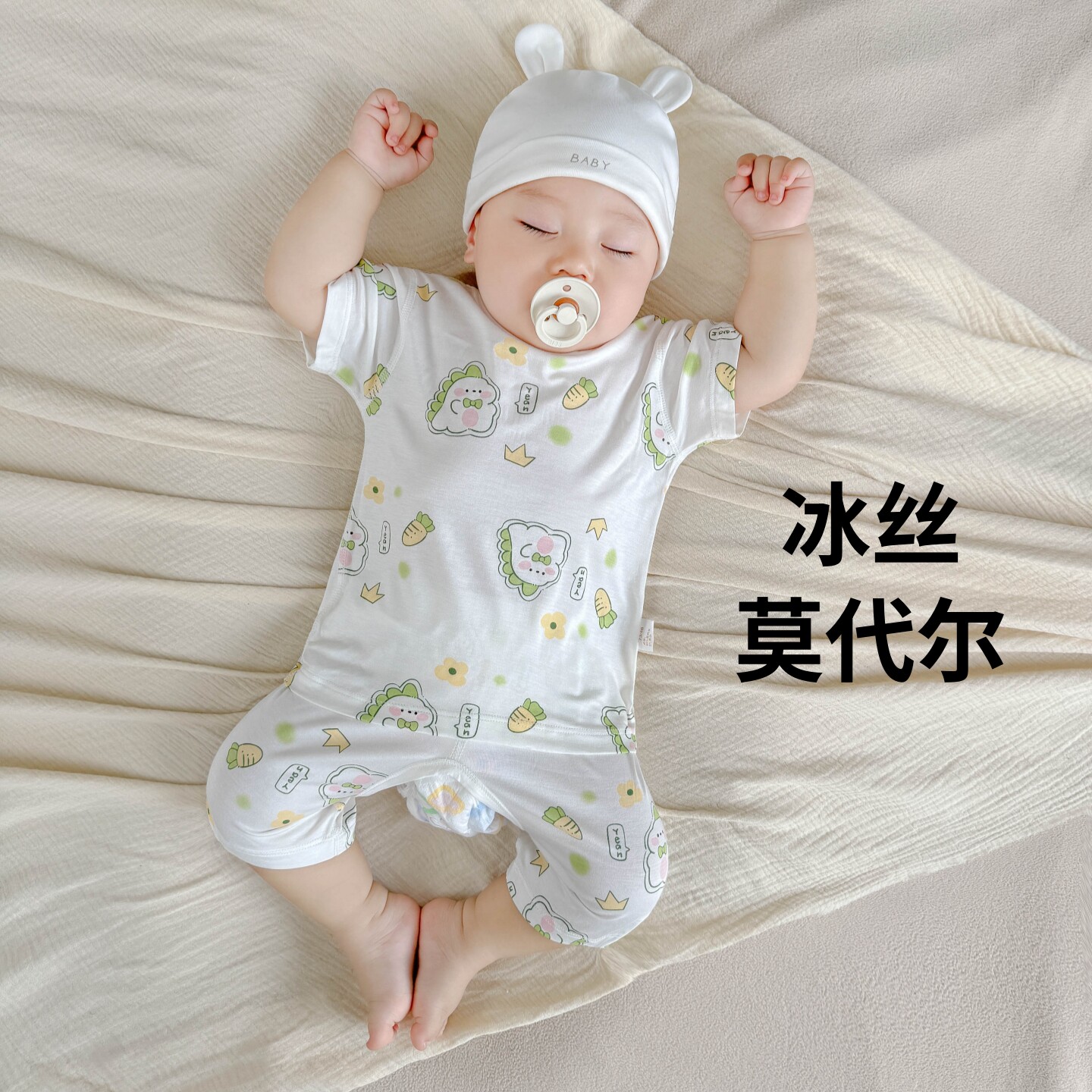 宝宝睡衣冰丝莫代尔夏薄款套装小月龄开裆短袖小恐龙婴儿睡觉衣服