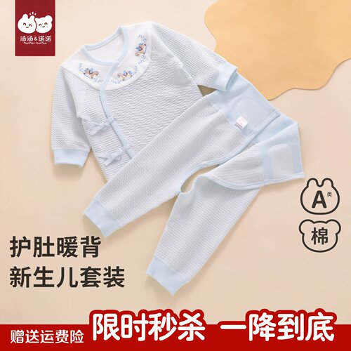 【马宝宝新生专属套装】