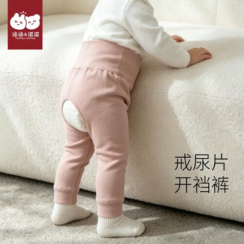 【轻松学尿不湿裤】婴儿开裆秋裤
