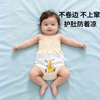 肚围婴儿夏薄款肚子围兜宝宝睡觉护肚子神器裹肚包肚子防着凉腹围