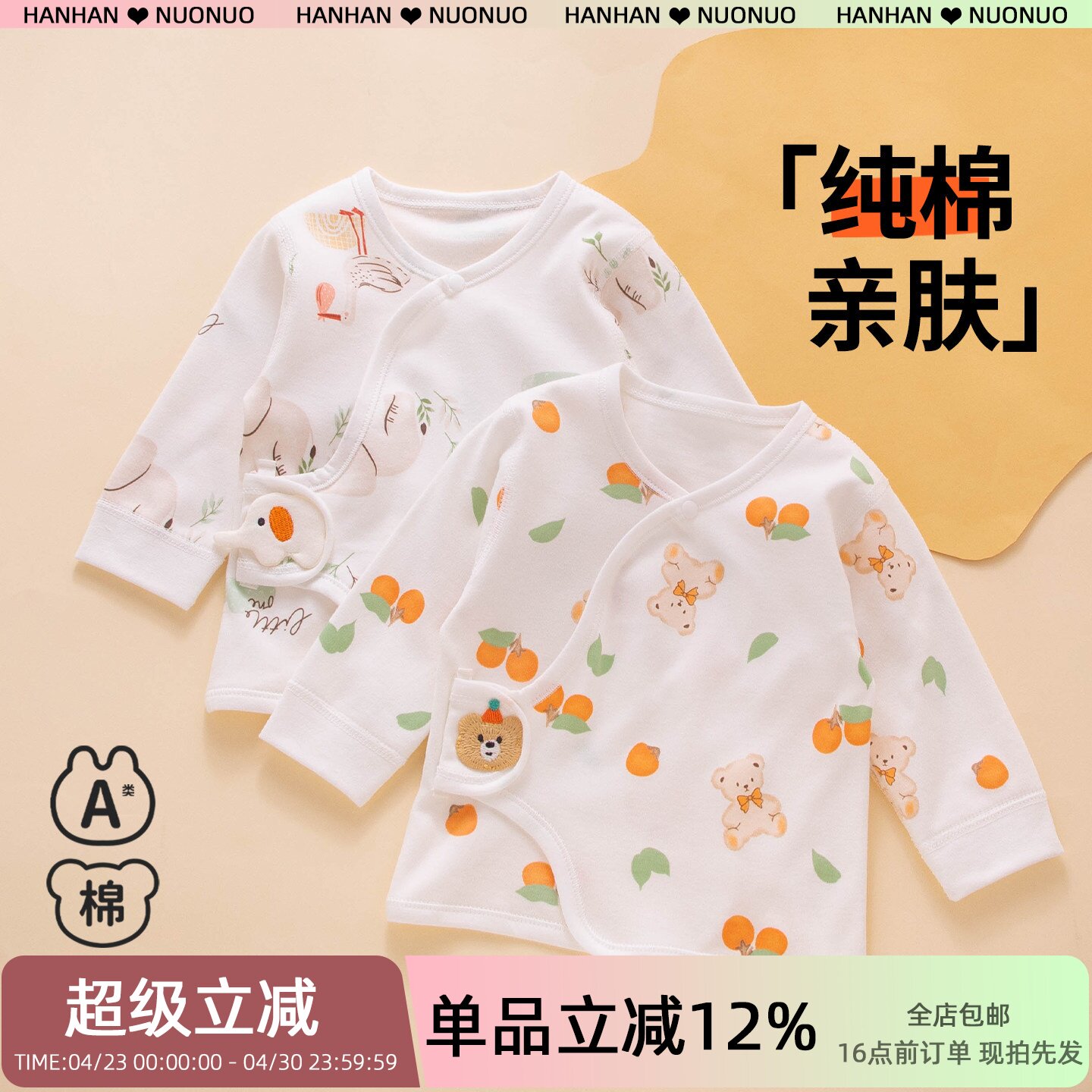 半背衣初生婴儿a类纯棉52码59初生宝宝和尚衣服秋冬季产房四季款