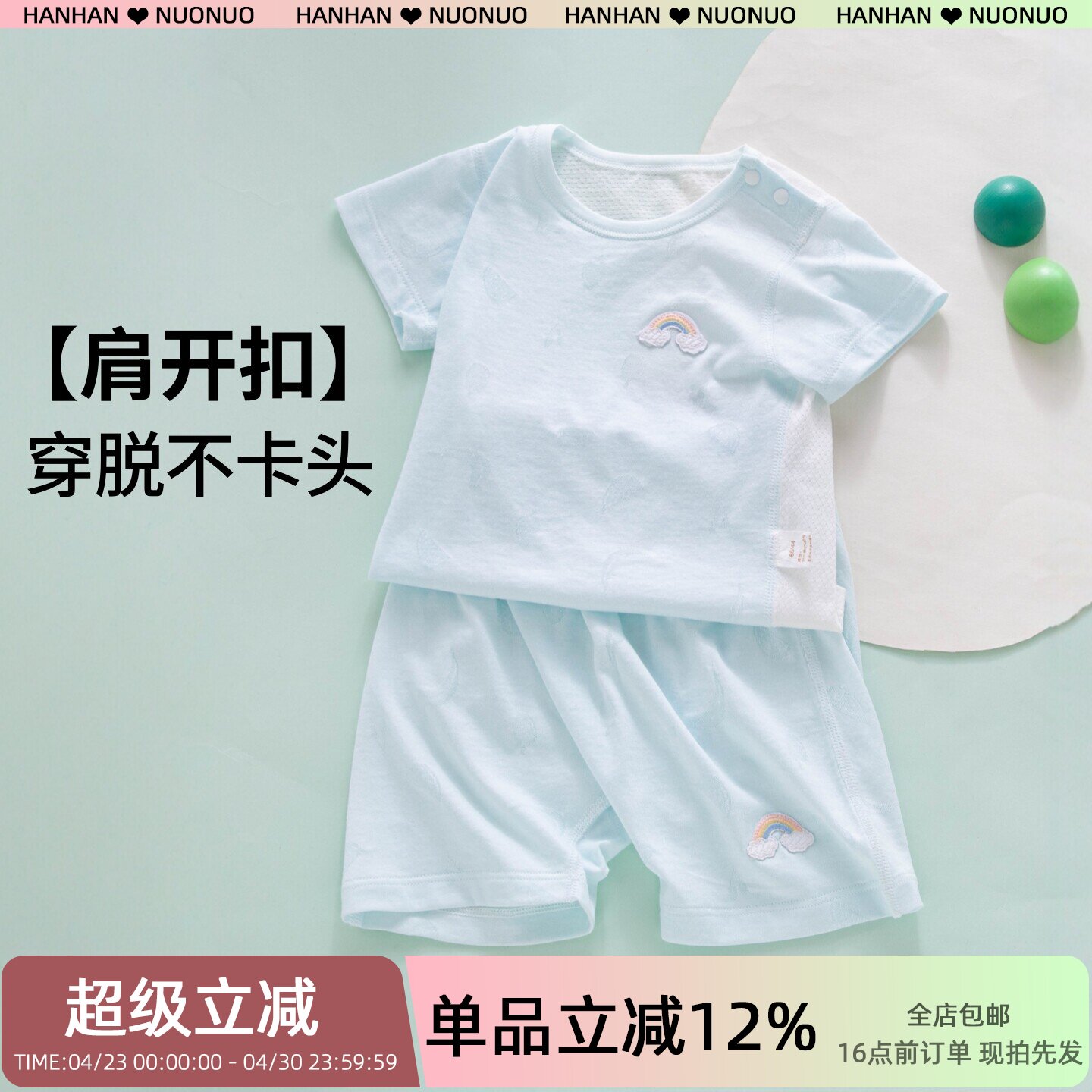 宝宝上衣肩开扣蓝色夏季薄款一岁半婴儿短裤套装居家服女男宝短袖