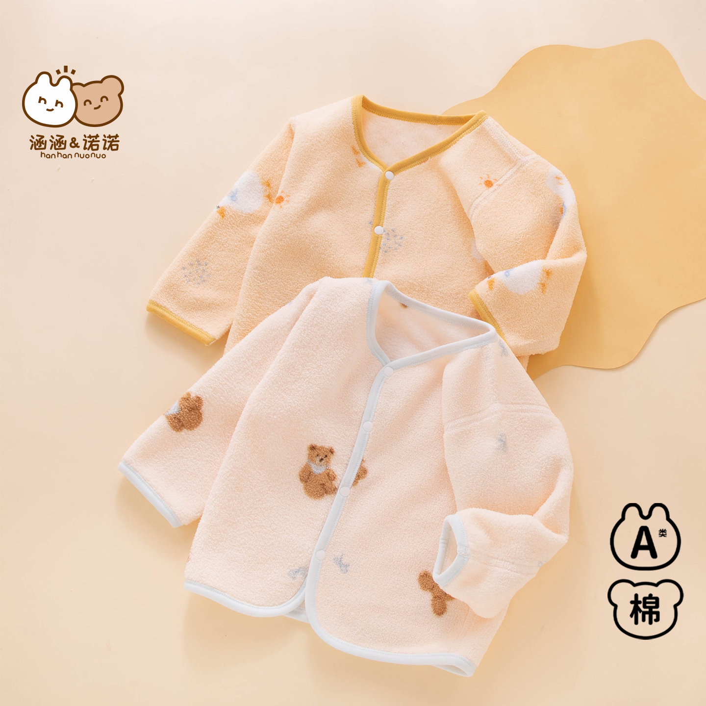 【加绒保暖防风御寒】婴儿外套