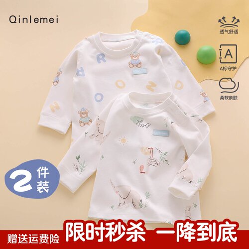 【超软~超舒适~】2件装婴儿衣服