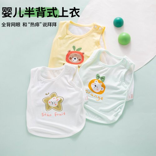 【育婴师推荐】婴儿半背式上衣