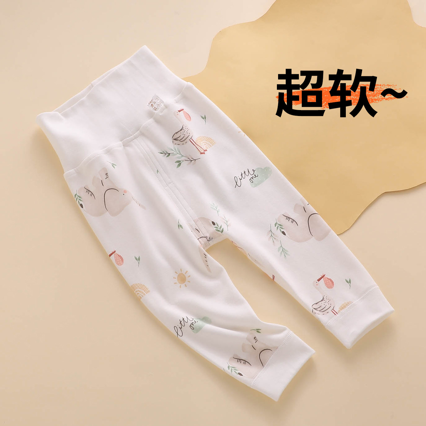 婴儿秋裤纯棉大PP屁屁高腰春秋冬季长裤1一2岁新生幼儿女宝宝裤子