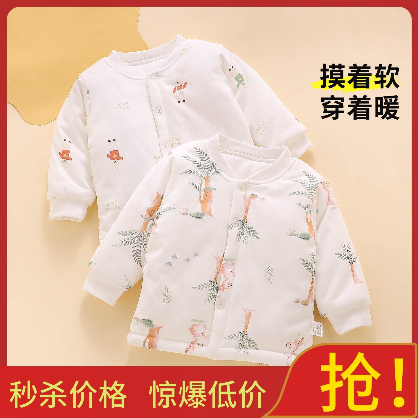 宝宝冬装棉衣外套a类夹棉保暖上衣加厚婴儿棉服冬季80码男宝棉袄,童装/婴儿装/亲子装,棉袄/棉服,淘宝优惠券,粉丝福利购,淘宝优惠卷