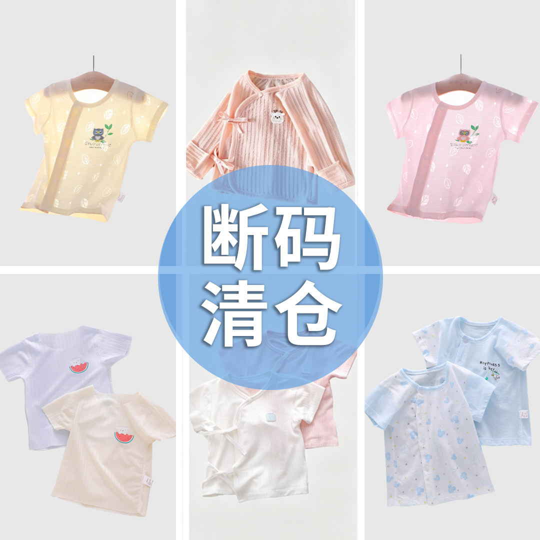 断码清仓  宝宝t恤男女婴儿短袖上衣半袖夏日a类90码夏季薄款衣服图片