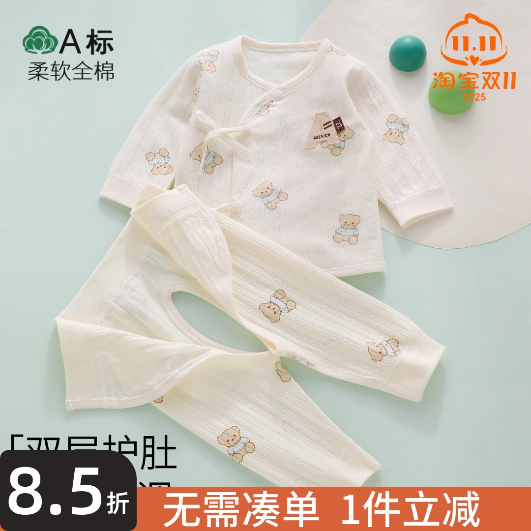 新生婴儿衣服秋冬季59码0到6个月和尚纯棉宝宝长袖开裆裤分体套装