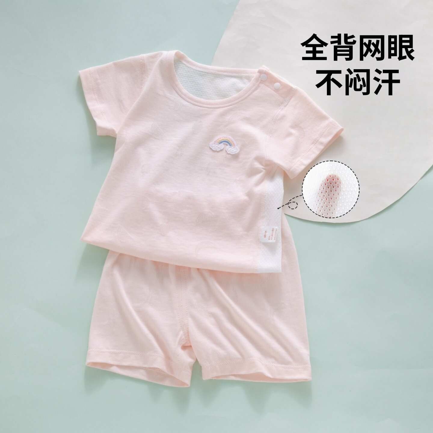 【全背网眼不闷】婴儿分体套装图片