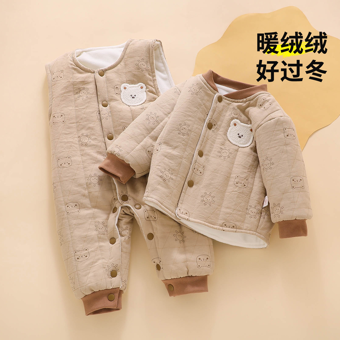 【防风护肚】宝宝分体两件套