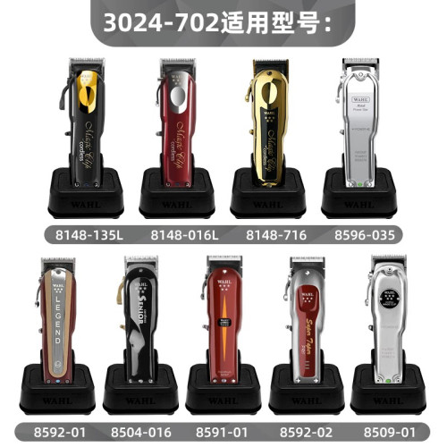 华尔多功能充电器座充充电器底座原装进口适配器底座wahl多款可用
