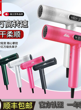 Solis/索利斯220PRO高速吹风机发型师家用负离子护发大功率吹风筒