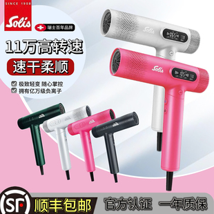 Solis/索利斯220PRO高速吹风机发型师家用负离子护发大功率吹风筒