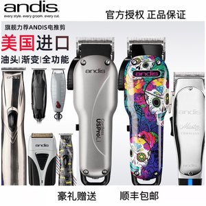 andis美国进口安第斯全头理发器