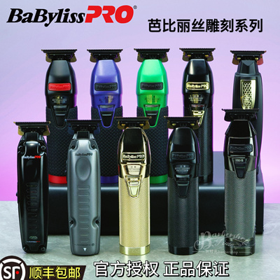 babylisspro芭比丽丝金色油头电推剪增白发廊专业理发器雕刻推子