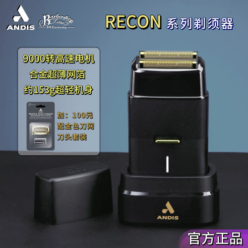 Andis新品理发器电动剃须刀男士充电式胡须刀剃头刀理发店专用