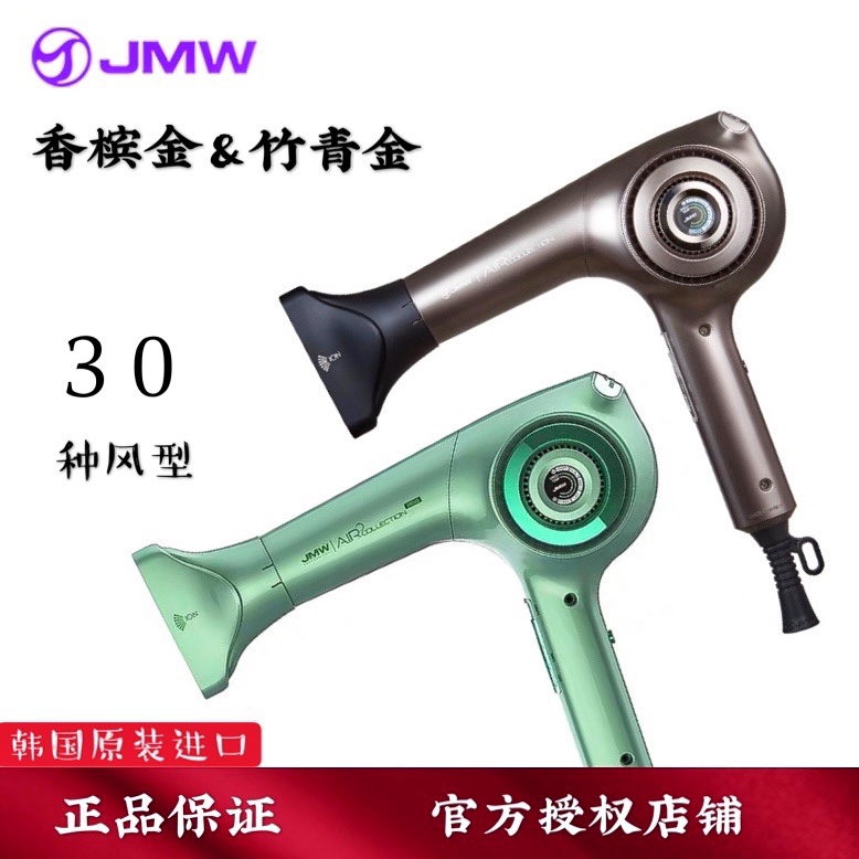 jmw韩式电吹风机韩国ms8001竹青