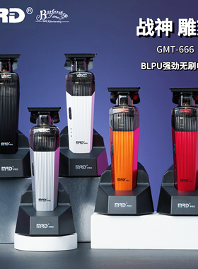 摩尔达战神GTR雕刻推剪油头电推剪理发店发廊专用推子刻痕理发器