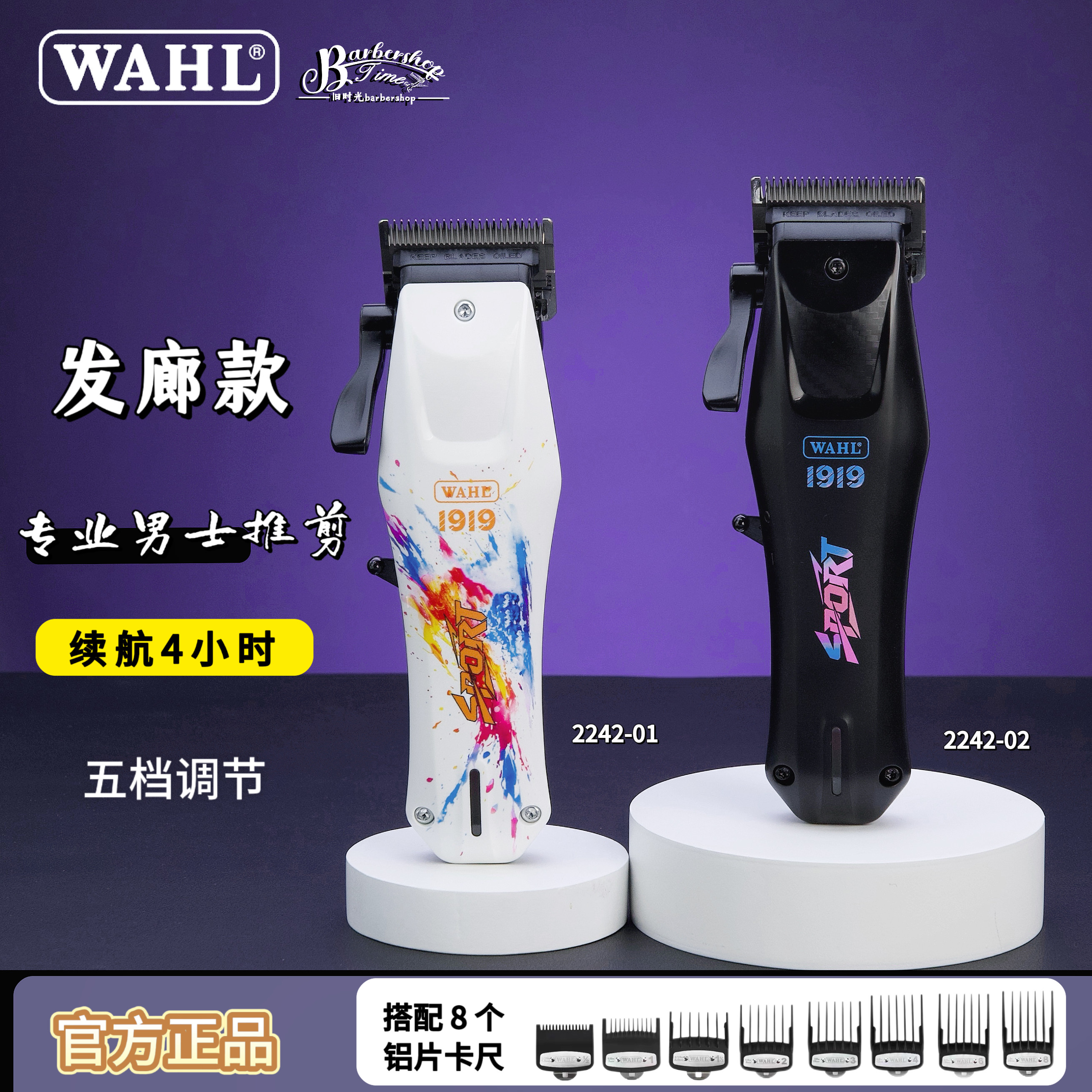 华尔新款2242渐变油头专业电推剪理发店发廊专用大容量静音理发器