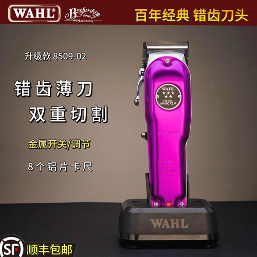 美国理发器华尔专业全金属